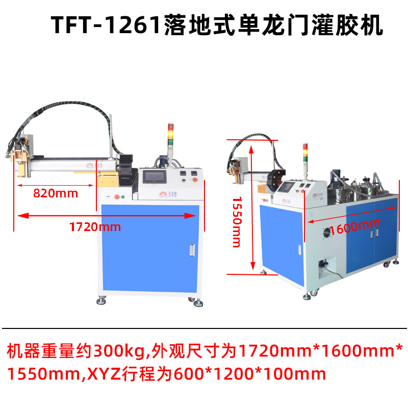 1261落地式單龍門(mén)產(chǎn)品尺寸圖